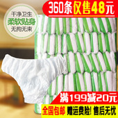 美容院汗蒸桑拿产妇月子旅行成人男女纯棉无纺布纸内裤 一次性内裤