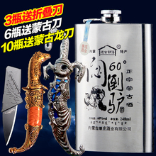 包邮 闷倒驴酒60度不锈钢酒壶 9.9试饮 国产白酒3瓶 远古部落酒