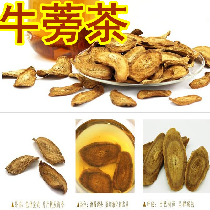 山东苍山特产 纯天然自家晾晒 牛蒡片 黄金牛蒡茶 100克