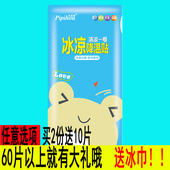 冰凉贴降温神器冰贴防暑避暑消暑夏季学生军训卡通成人清凉贴批发