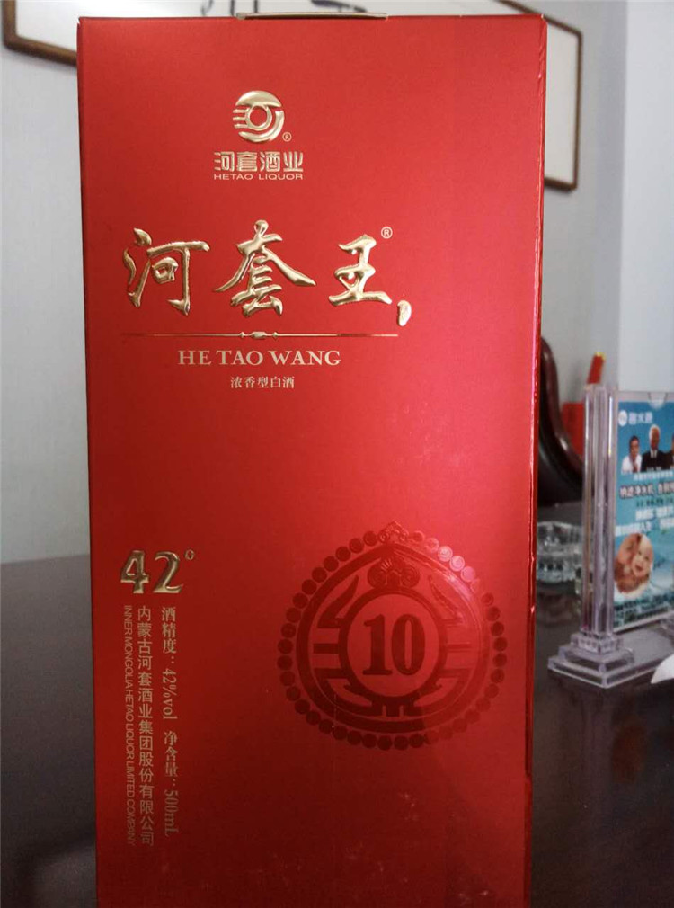 内蒙古特产 河套王五星 河套老窖盛品 42度浓香型 特价包邮