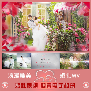 婚纱 沙画视频电子相册制作 高清创意婚礼婚庆婚纱结婚照片mv开场迎宾