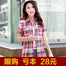 45岁中年妈妈上衣服装 纯棉布格子衬衫 35青年妇女士40夏天半截短袖