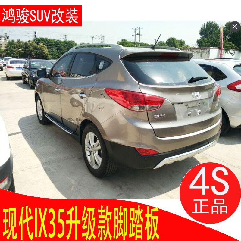 北京现代ix35踏板原厂款脚踏板 ix35侧踏板 宝马款专用改装现代