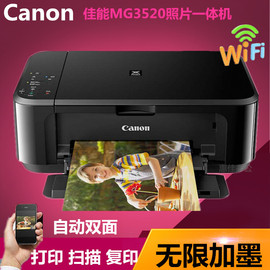 推荐最新佳能3680打印机 佳能3680打印机驱动