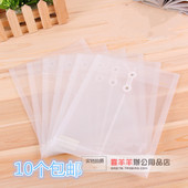 包邮 A4文件袋透明塑料档案袋加厚防水立体竖式缠绳资料袋 10个