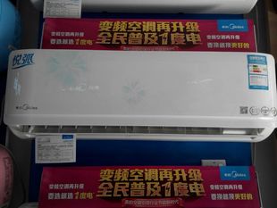 midea/美的kfr-26gw/bp3dn1y-lb(b2)悦弧二级全直流变频挂机空调