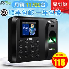 指纹式上班签到机打卡器 V1000考勤机指纹打卡机 中控智慧 ZKTeco