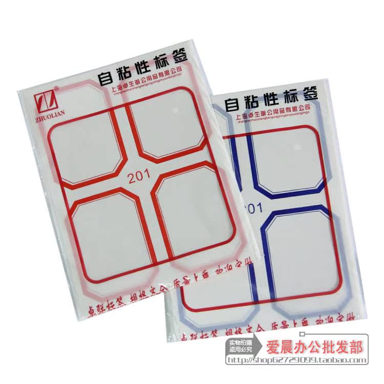 办公用品自粘性标签贴纸小标签口取纸图书分类纸标价贴纸 10张/包