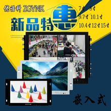 7寸10寸12寸嵌入式工业触摸显示屏电脑高清HDMI液晶监控显示器
