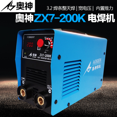 上海奥神焊机zx7-200k逆变直流电焊机220v家用焊机3.