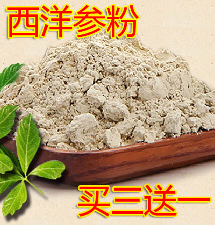 【天天特价】西洋参粉西洋参须粉加拿大花旗参粉100g买3送1买5送2