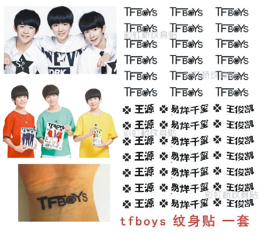 tfboys纹身贴 王俊凯王源易烊千玺手腕加油少年同款男女纹身防水