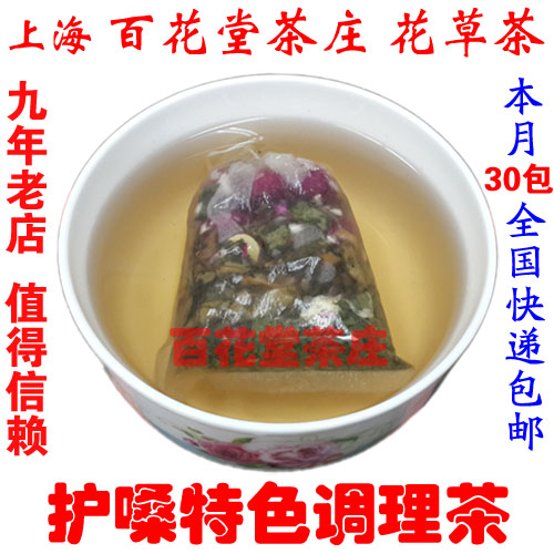 五味咳喘茶慢性喉炎喉咙干痒气喘润喉茶清火茶甘草千日红玉蝴蝶茶