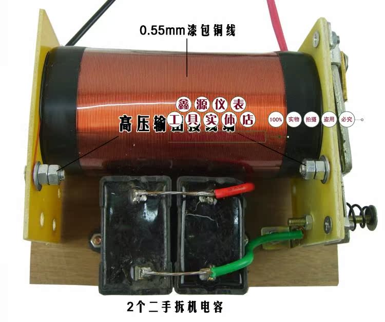 包邮300w白金机纯铜线圈机械升压器逆变器 手工制作白金线圈机