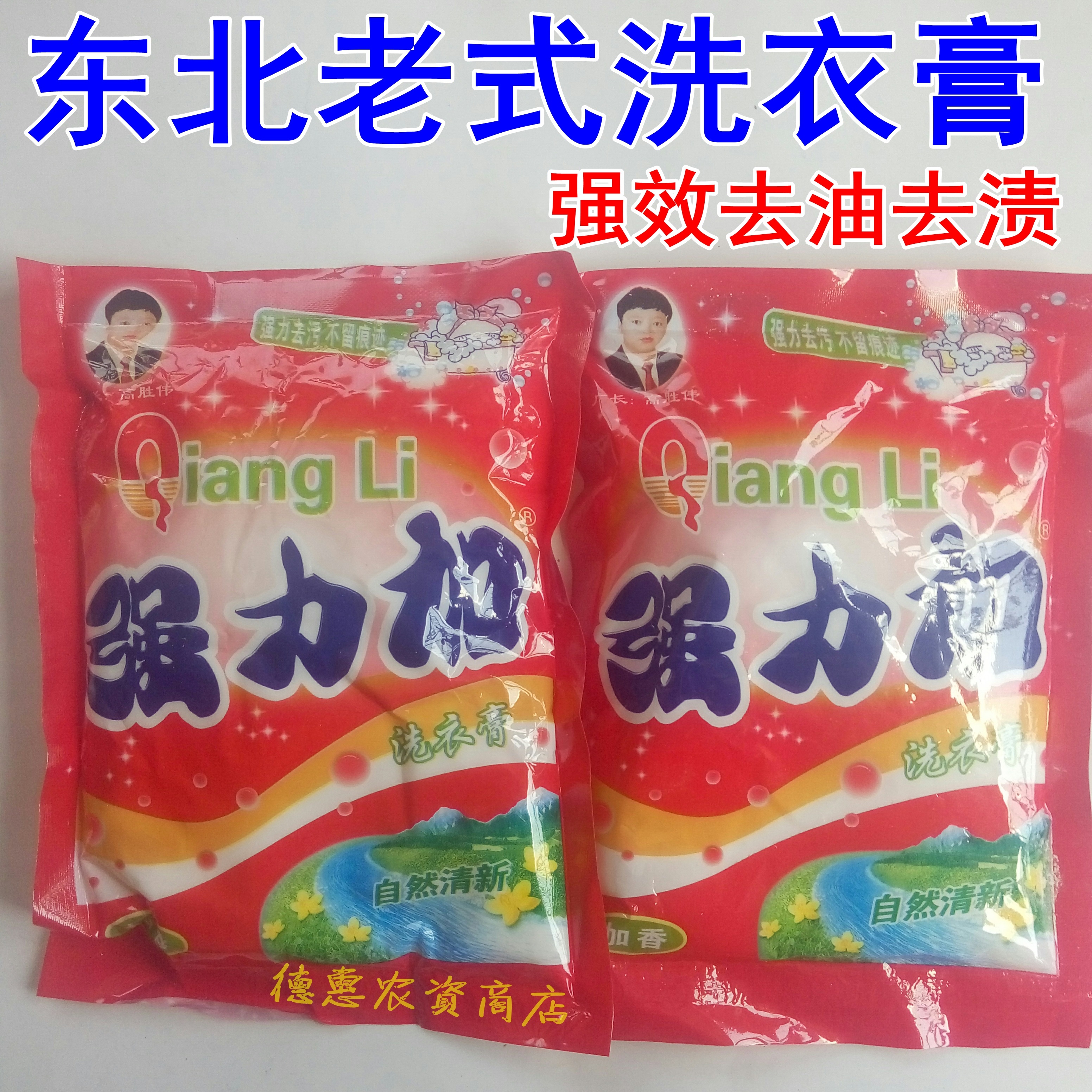 东北老式洗衣膏 强力加整箱20袋 蓝浪高效去油强力洗刷顽固油污渍