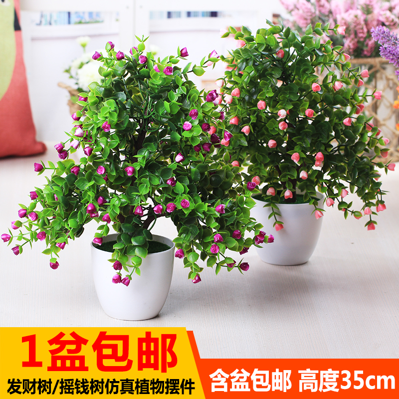 【拾忆】假植物盆栽 绿色发财树花卉摆件 塑料花盆景仿真绿植假树