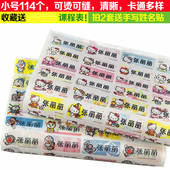 姓名贴名字贴可缝可烫 幼儿园宝宝入园印名熨烫名字条防水 包邮
