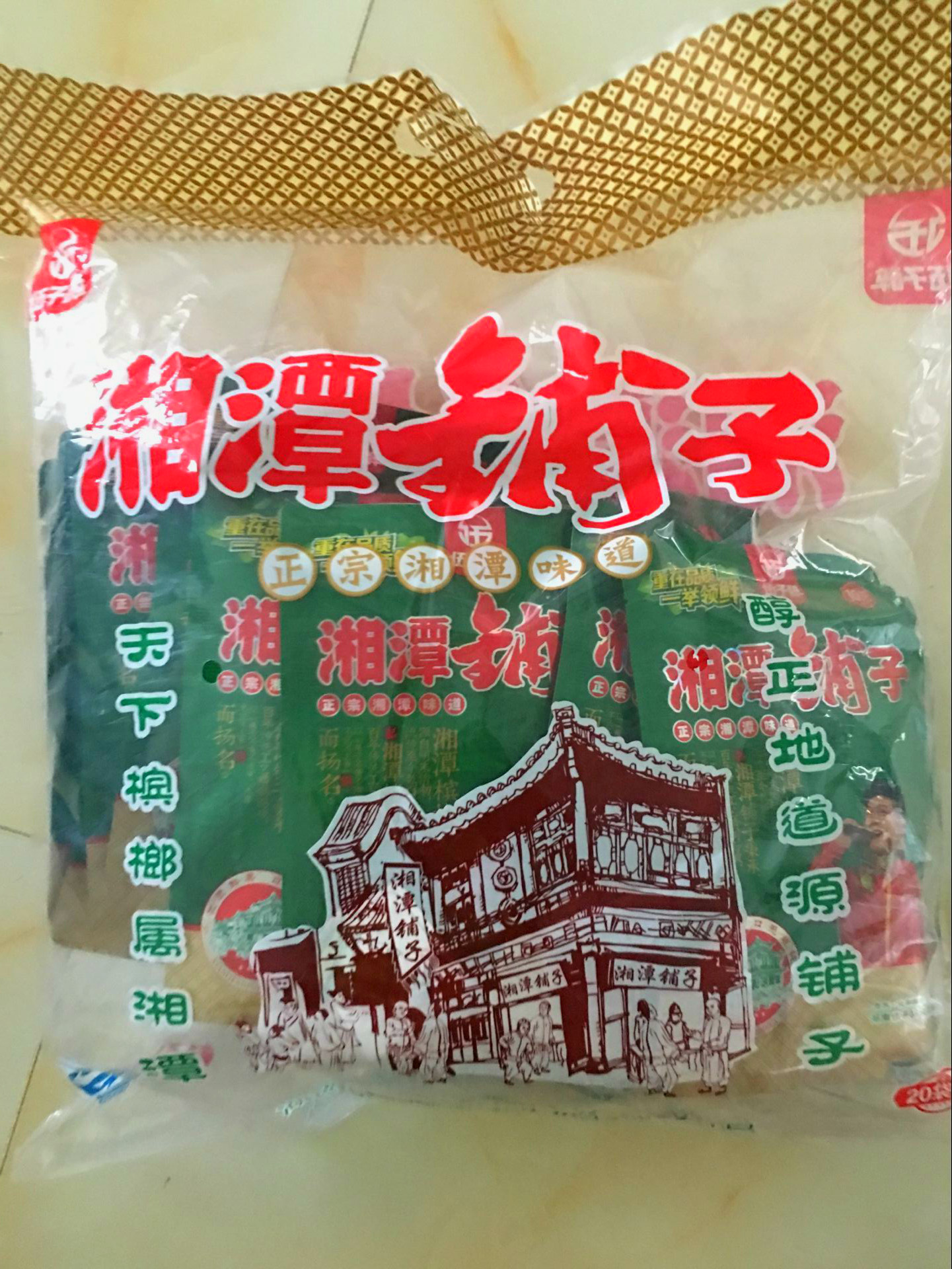 (2包起发自动免邮)湖南伍子醉湘潭铺子槟榔10元装正品10包装