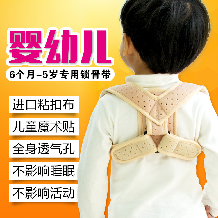 宝宝婴幼儿童锁骨骨折固定带8字绷带习惯性驼背坐姿矫正带透气款