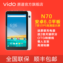 8GB 7英寸四核安卓平板电脑品牌 WIFI 原道 四核版 N70 window