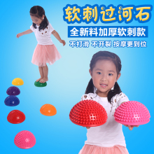 榴莲球平衡训练球半圆儿童成人健身过河石感统教具器材玩具幼儿园
