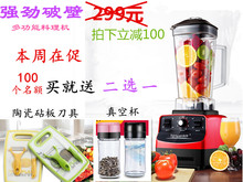 ALM 767 多功能料理机不加热榨果汁打豆浆破壁机大容量磨粉机韩伟