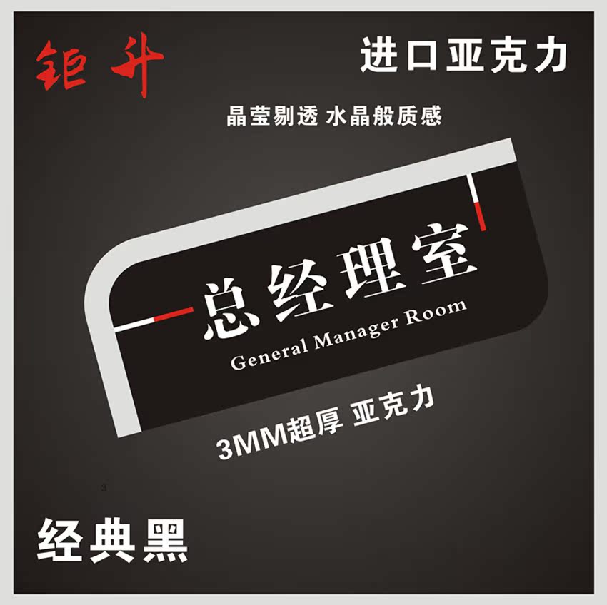 亚克力标牌科室牌公司门牌会议室办公室提示指示牌部门标识可定做