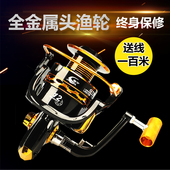 佳宁送线全金属头线杯抛竿轮矶钓渔轮纺车轮海竿轮鱼线轮矶钓轮