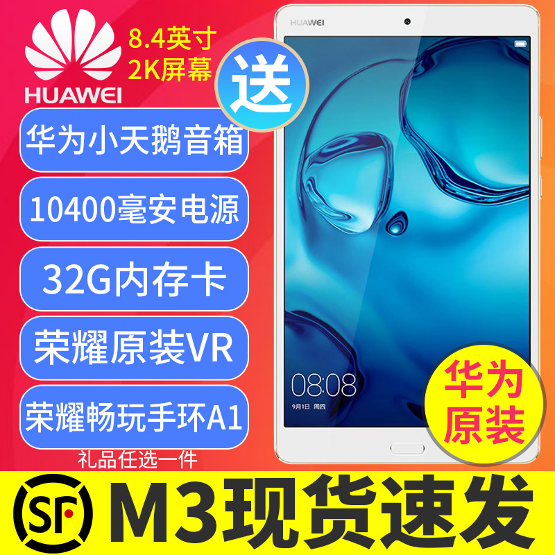 英寸八核平板8.432GBWIFI平板电脑W09BTVM3华为Huawei
