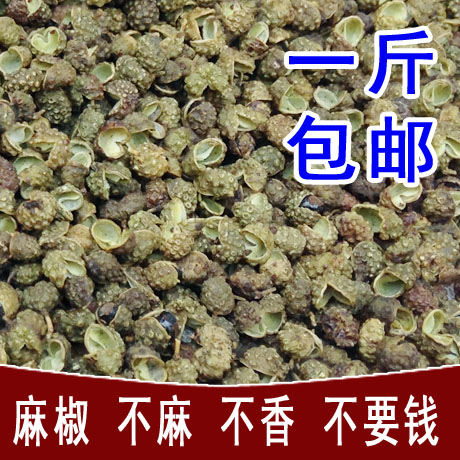 【天天特价】四川汉源青花椒粒青麻椒藤椒特麻干花椒川椒250g香料