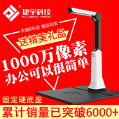 捷宇A10高拍仪1000万像素高清高速便携式办公文件证件A4扫描仪