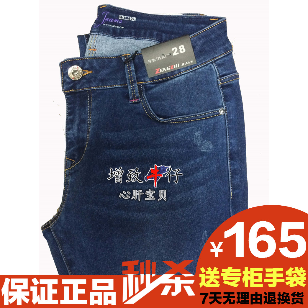 增致牛仔裤女正品