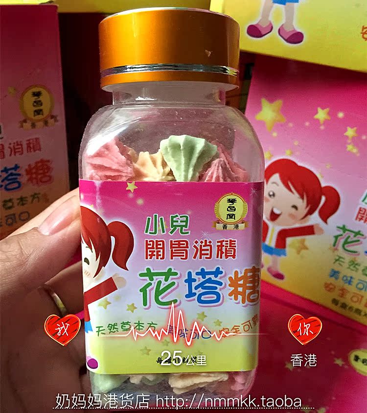 香港代购台湾华昌堂花塔糖华昌堂宝塔糖华昌堂消积宝塔糖50粒