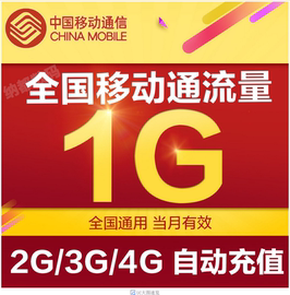 [移动手机红包]评价 移动手机流量红包怎么样