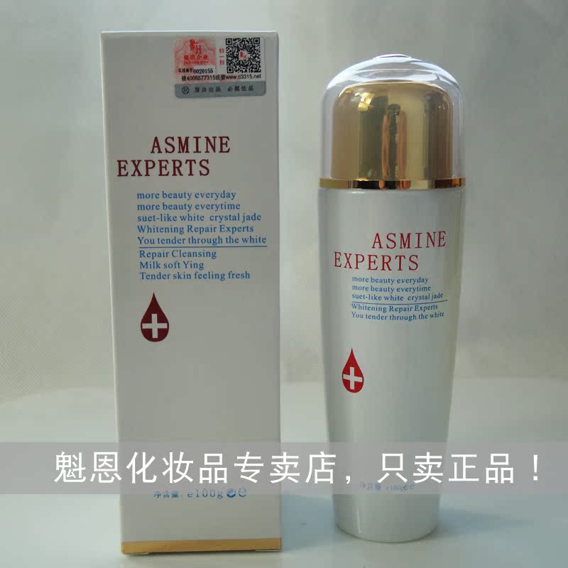 法国兰芙伊丝美尔水柔保湿乳液100g补水保湿美白乳液美容院正品