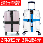 行李箱绑带十字打包带旅行箱捆绑带出国托运拉杆箱加固带行李带子