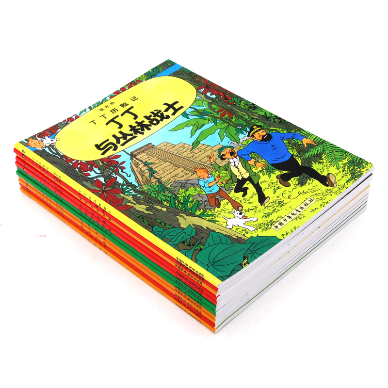 任选5册 正版丁丁历险记全套22册漫画书图画书二年级小学生课外书非