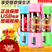 电动果汁杯家用小型榨汁机便携充电式迷你水果原汁料理搅拌辅食机