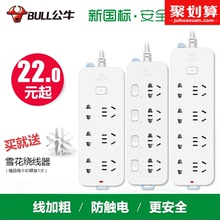 公牛插座官方旗舰店插排插线板接线板电源转换器拖线插板独立开关