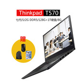 国行联想ThinkPad T570 20H9A001CD i5-7200U 15寸IPS FHD 940MX