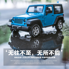 仿真汽池P屯婢叱党 P桶诩小汽车 牧马人jeep吉普车合金池