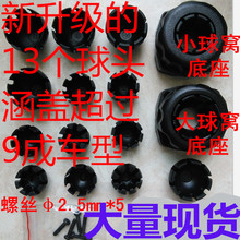 小艾小瑞小凯仙人指路云镜后视镜支架互联移动万能球头通用支架