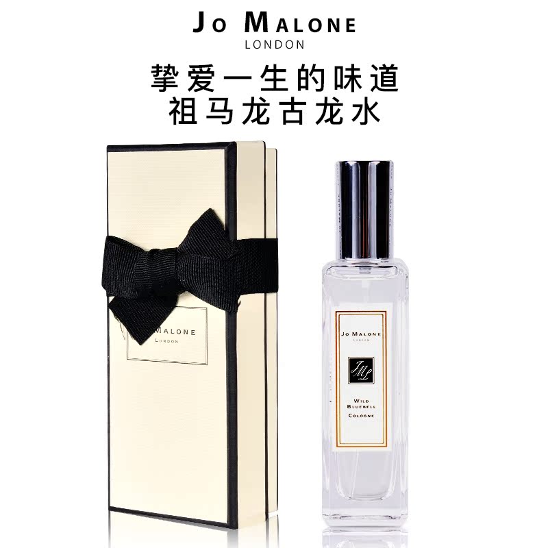 jo malone/祖马龙香水英国梨海盐蓝风铃红玫瑰油桃花小苍兰30ml