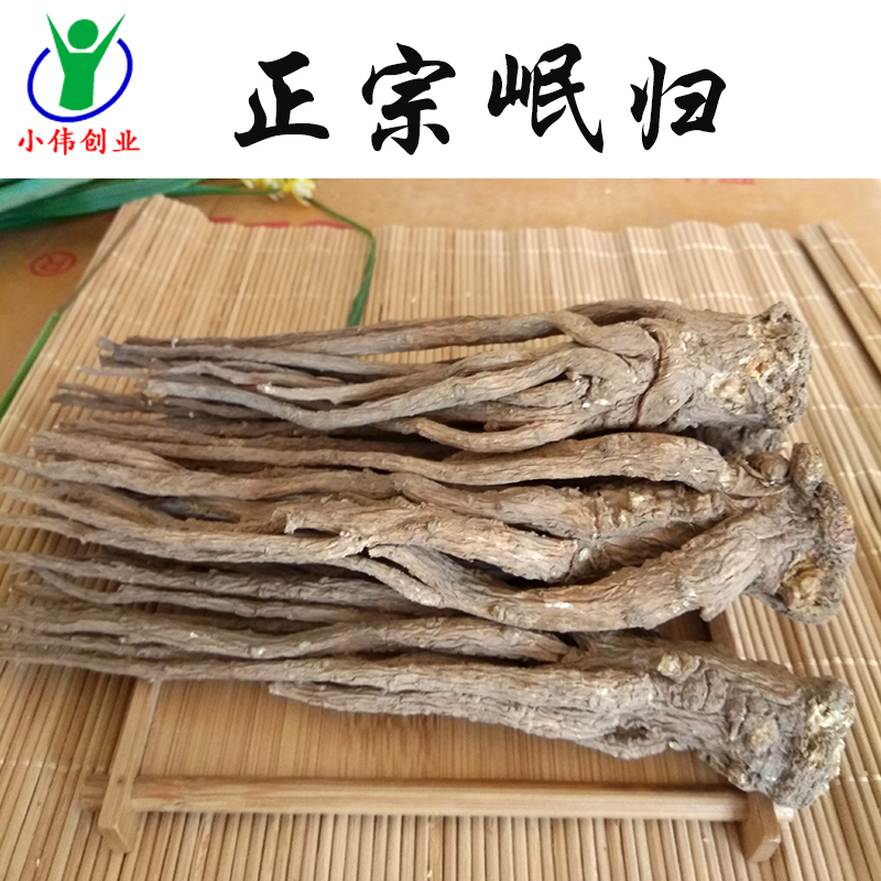当归 甘肃岷县特产中药材 无硫新鲜当归可打粉切片500克包邮 当归