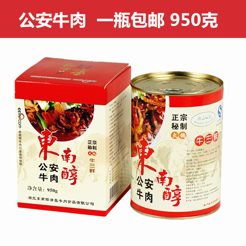 湖北特产东南醇950*1罐牛肉火锅罐头牛三鲜牛肉牛杂 公安特产包邮