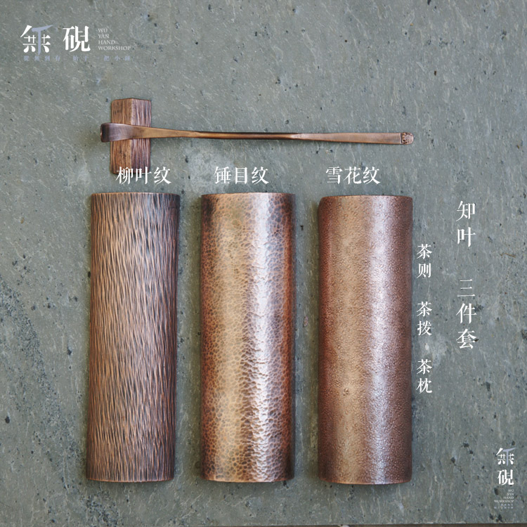 知叶三件套手工锤目纹紫铜红铜茶则茶拨茶枕茶针茶荷茶勺茶道配件