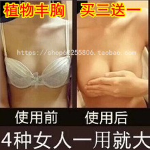 三色产后丰胸精油增大胸部恢复美乳霜按摩护理强效少女神器纯天然