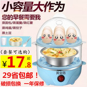 包邮 黄金路双层多功能煮蛋器不锈钢蒸蛋器煮蛋机自动断电正品