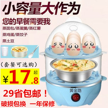 包邮 黄金路双层多功能煮蛋器不锈钢蒸蛋器煮蛋机自动断电正品